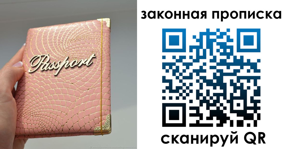 найти адрес прописки в Егорьевске