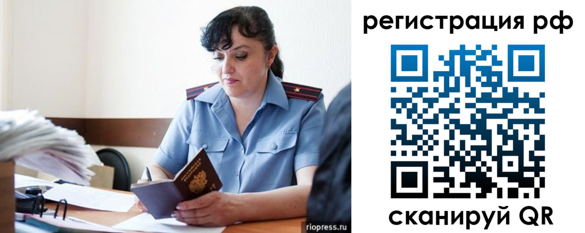 временная регистрация гарантия в Егорьевске
